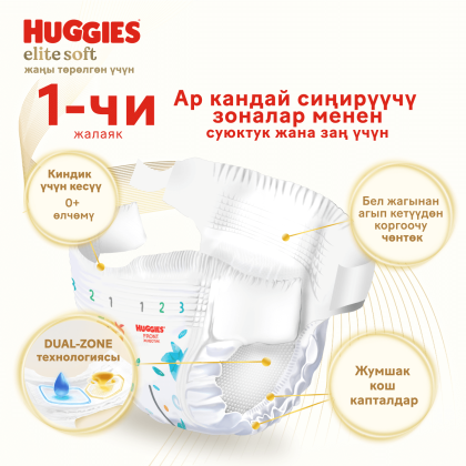 Huggies®Elite Soft